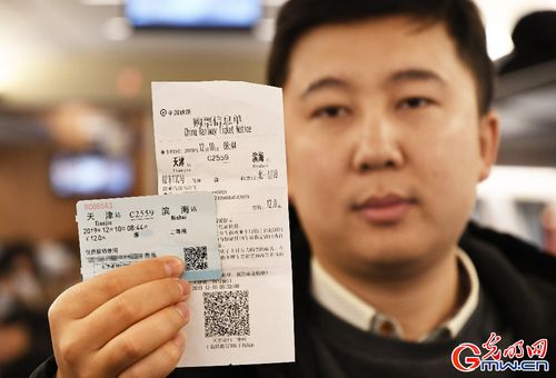 12月10日起京津城际铁路施行电子客票乘车