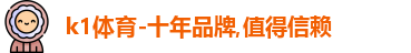 K1体育